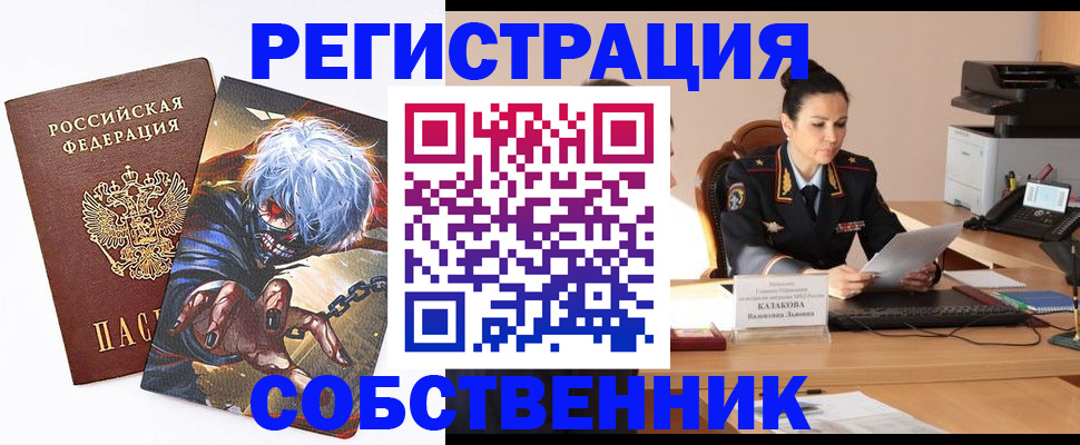 прописка штамп в Никольском