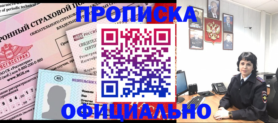 пропишу в квартире в Никольском