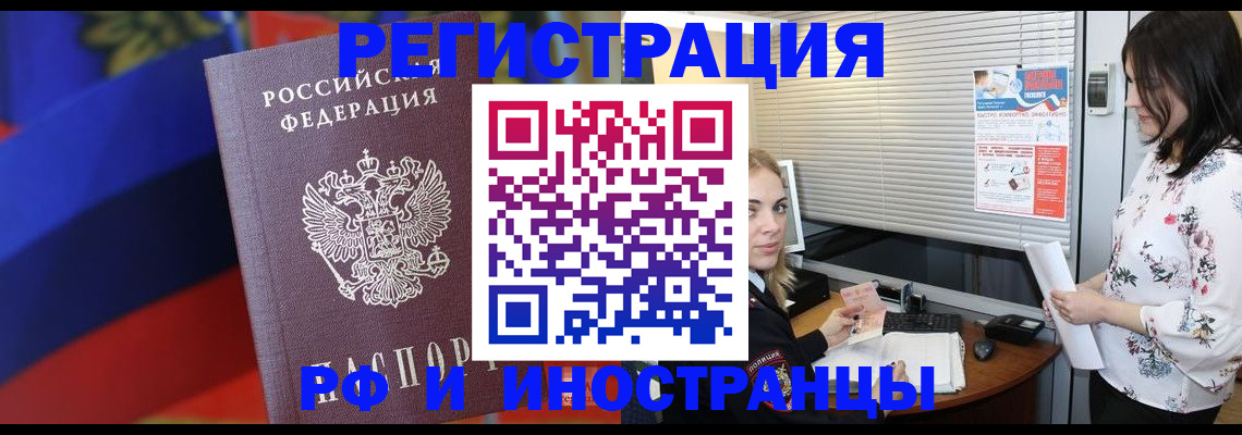 прописка регистрация в Никольском